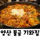 롯데리아양산물금점 이미지
