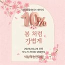 석남약손안마원 네이버블로그