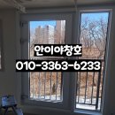 분당중앙유치원 | 어린이집 샷시 유치원 비상시 대피창 시공