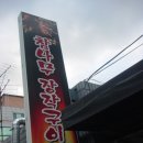 돌모루 3 Daum카페