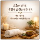 몰입의 힘 (항상 행복한 삶을 사는 비결) | 내삶철 창업 시리즈 ① 마사지샵 창업, 망하지 않으려면 - 직장인을 위한 ‘회복형 힐링 공간’ 설계법