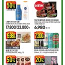 이마트에브리데이 성북동점 이미지