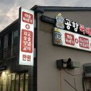 공항뚝배기 네이버블로그