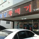 항남뚝배기 이미지