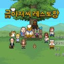 곰레스토랑