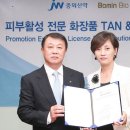 보민바이오 이미지