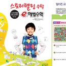 다온해법수학