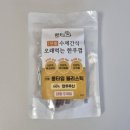 진품세탁 | 펫티즈 진품 수제간식 롱타임 한우껌 | 오래 먹는 강아지 간식 추천
