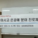 한국마사고등학교 이미지