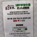 [부천] 부천대 윤기가 흐르는 족발/보쌈 맛집 &#34;윤족발&#34; 숨은 맛집
