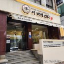 이낙에산다 부산역 푸짐한 낙곱새 또 가고싶은 밥집