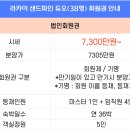 라카이샌드파인리조트 이미지