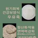 죽앤전 | 성정동 죽집 프랜차이즈와 비교불가 취향앤죽