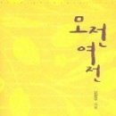 모전여전 이미지