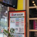 송촌꼬마김밥용당점