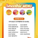 지에스25(GS25)우송대미소점 이미지