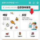 김천장어냉면 네이버블로그