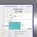 한솔2 태양광발전소 이미지