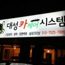 대성카케어시스템