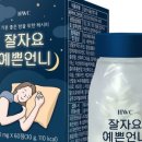 잘자요 예쁜언니