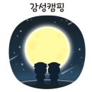 렛츠고강화캠핑 이미지