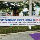 유통단지신기공원