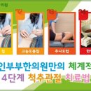 해인부부한의원 이미지