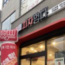 피자먹다 다사역점 | 1인피자, 피자먹다 다사역점 (내돈내산 후기)