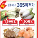 365슈퍼마켓 이미지