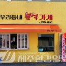 우리동네분식가게