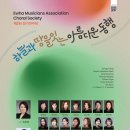 EMA Choral 제2회 정기연주회 이미지
