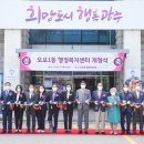 오포1동 행정복지센터 이미지