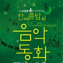 앙상블포레 정기연주회 이미지