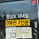적당히 매콤한 닭갈비와 신선한 월남쌈을 같이 먹을 수 있는 구미닭갈비 맛집 방문 후기~ (+위치, 가격)