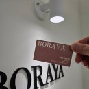 모모헤어스튜디오 | 구의역 미용실 맛집 보라야헤어스튜디오 보람쌤에게 받은 두피팩 클리닉 1:1 편안한 시술 후기