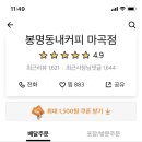 봉명동내커피 마곡점