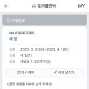 온정민박 이미지