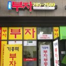 기흥역힐스테이트공인중개사사무소 이미지