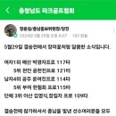 제1회 농촌사랑 전국파크골프대회 이미지