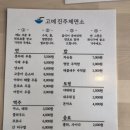 고메진주제면소 이미지