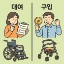 하나복지용구 이미지