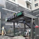 우진마트 이미지