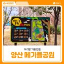 물금 놀이터