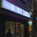 지에스25 경주충효점 | [경주 노고단주막] 매운 소갈비찜에 술이 술술 들어가는 내돈내산 충효동 술집