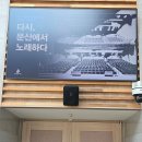피아니스트 박종훈의 크로스오버 음악이야기 | &lt;다시, 문산에서 노래하다&gt; 관람 후기(문산행복센터 대공연장)