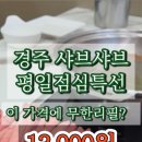 대영 샤브&구이 이미지