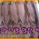 유진건어물 - 중구 평촌로105번길 59 | 유진건어물