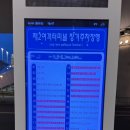 인천공항장기주차장 버스남측 네이버블로그