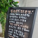 지세포 고기맛집 참숯갈비 이미지