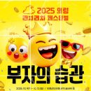 의령군종합사회복지관 | 의령 리치리치 페스티벌 기본정보와 라인업 가수, 2025 리리페 축제 일정